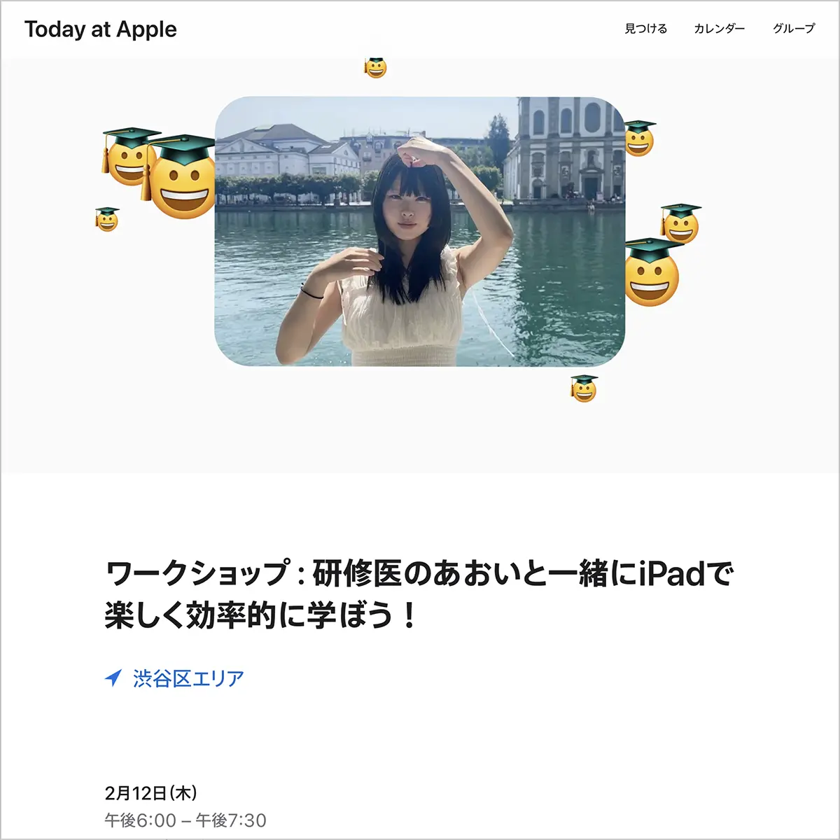 ワークショップ：研修医のあおいと一緒にiPadで楽しく効率的に学ぼう！