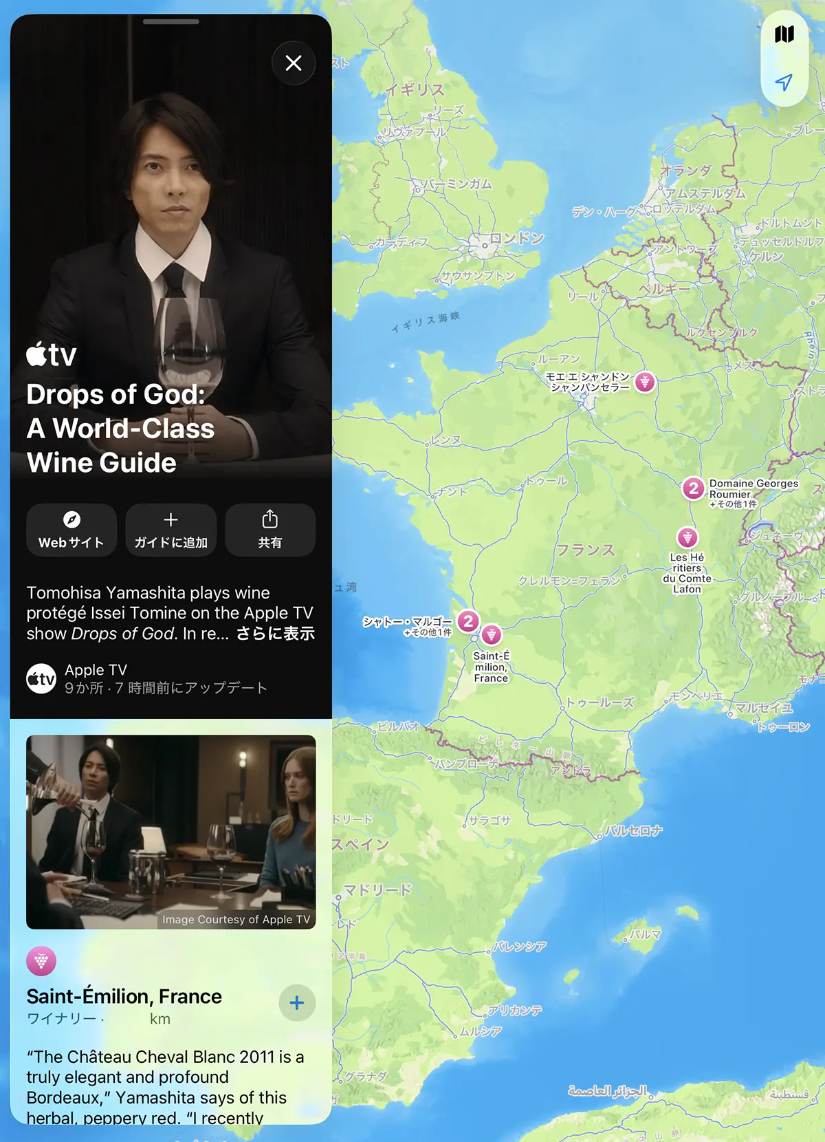 Drops of God: A World-Class Wine Guide