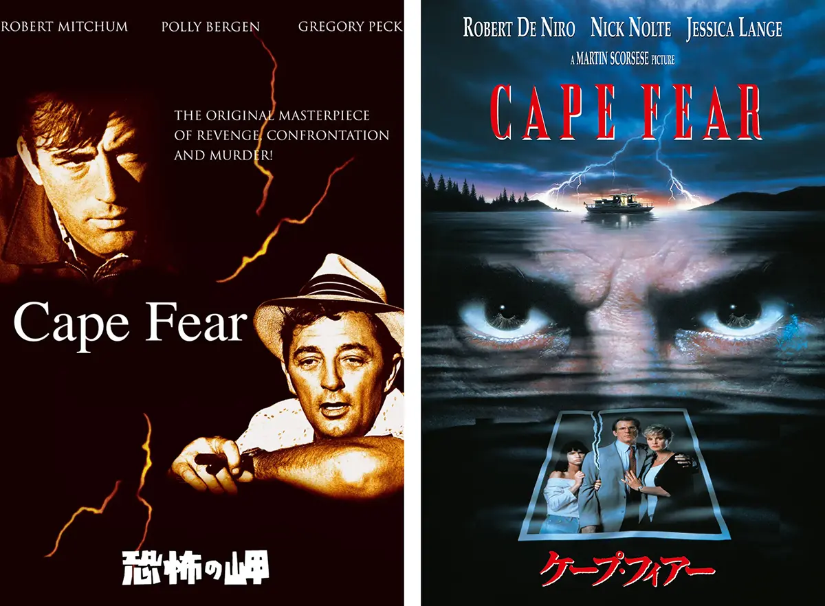 映画版「恐怖の岬」と「ケープ・フィアー」