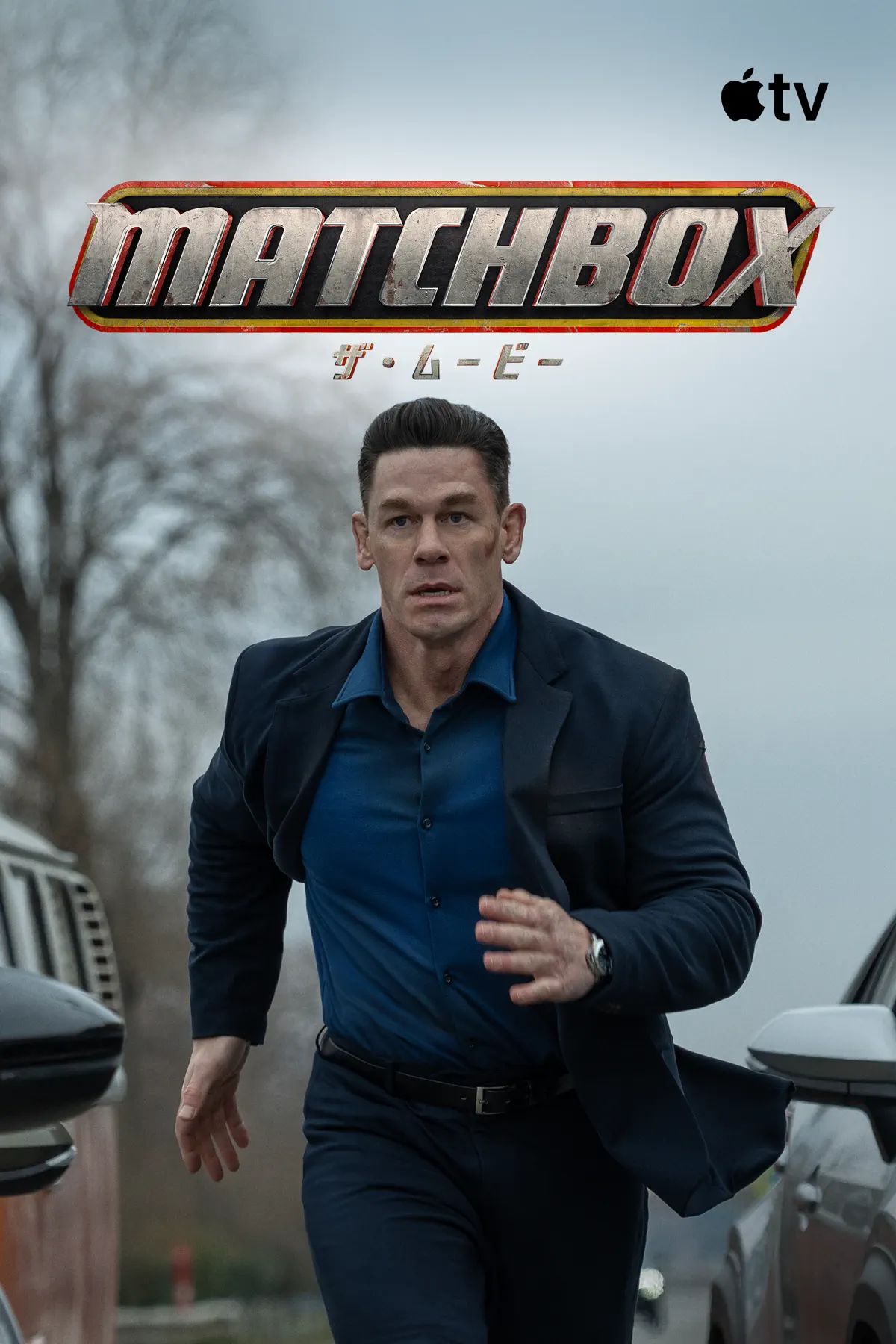 Matchbox ザ・ムービー