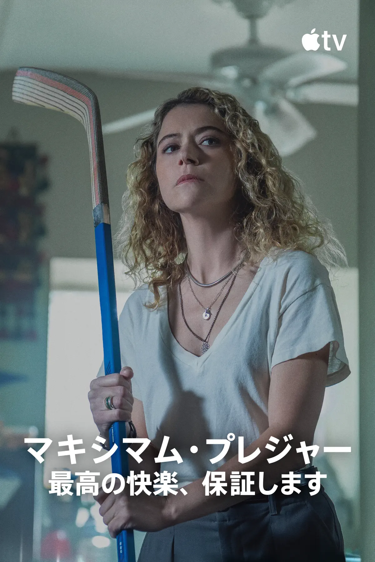 マキシマム・プレジャー 最高の快楽、保証します