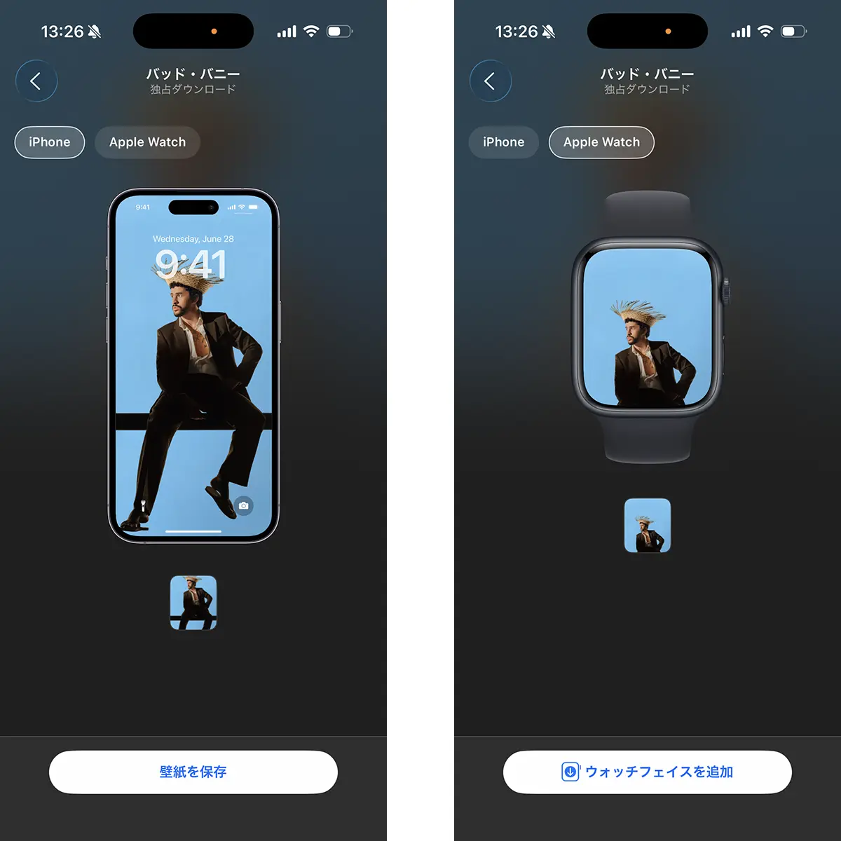 バッド・バニーのiPhone用壁紙とApple Watch用文字盤
