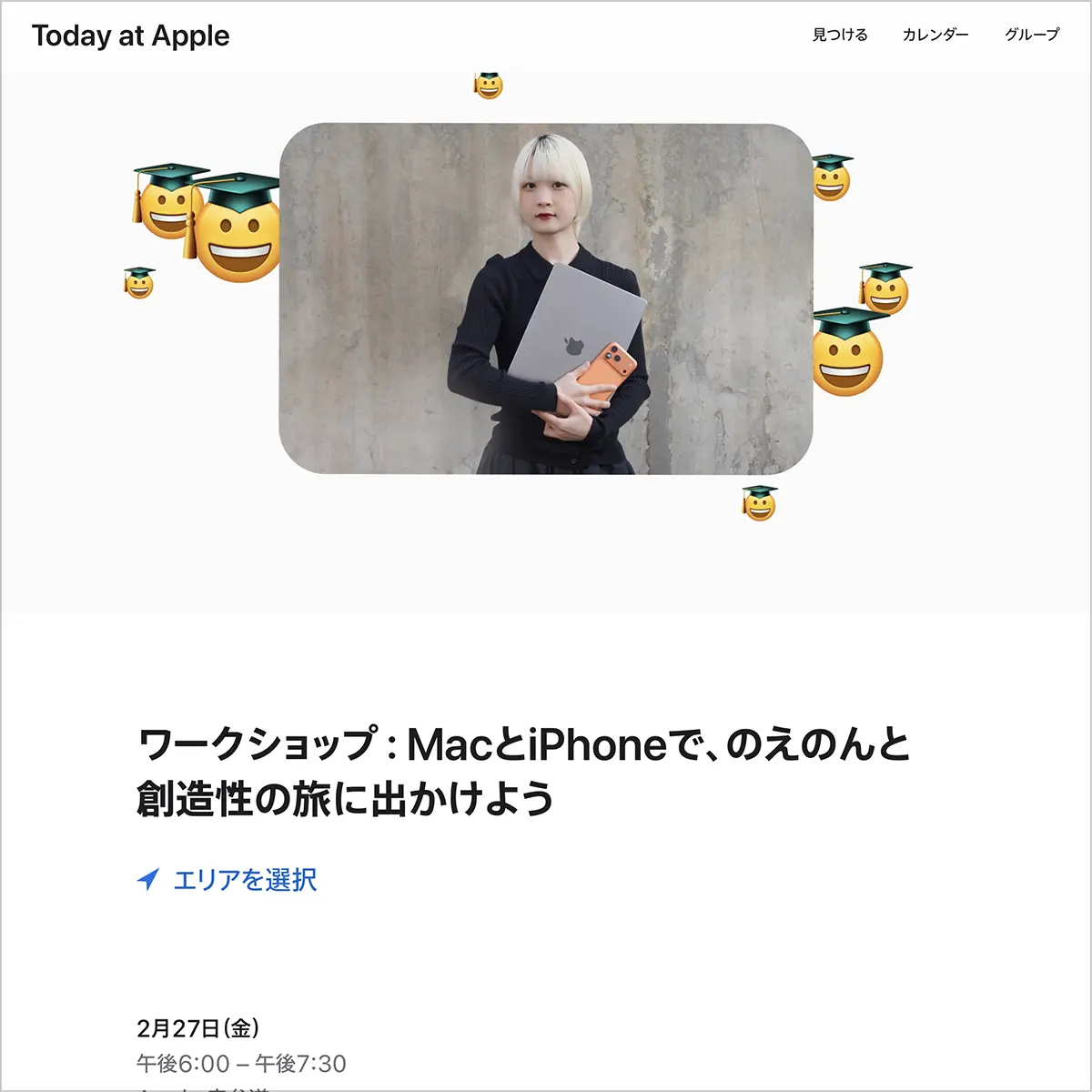 ワークショップ：MacとiPhoneで、のえのんと創造性の旅に出かけよう
