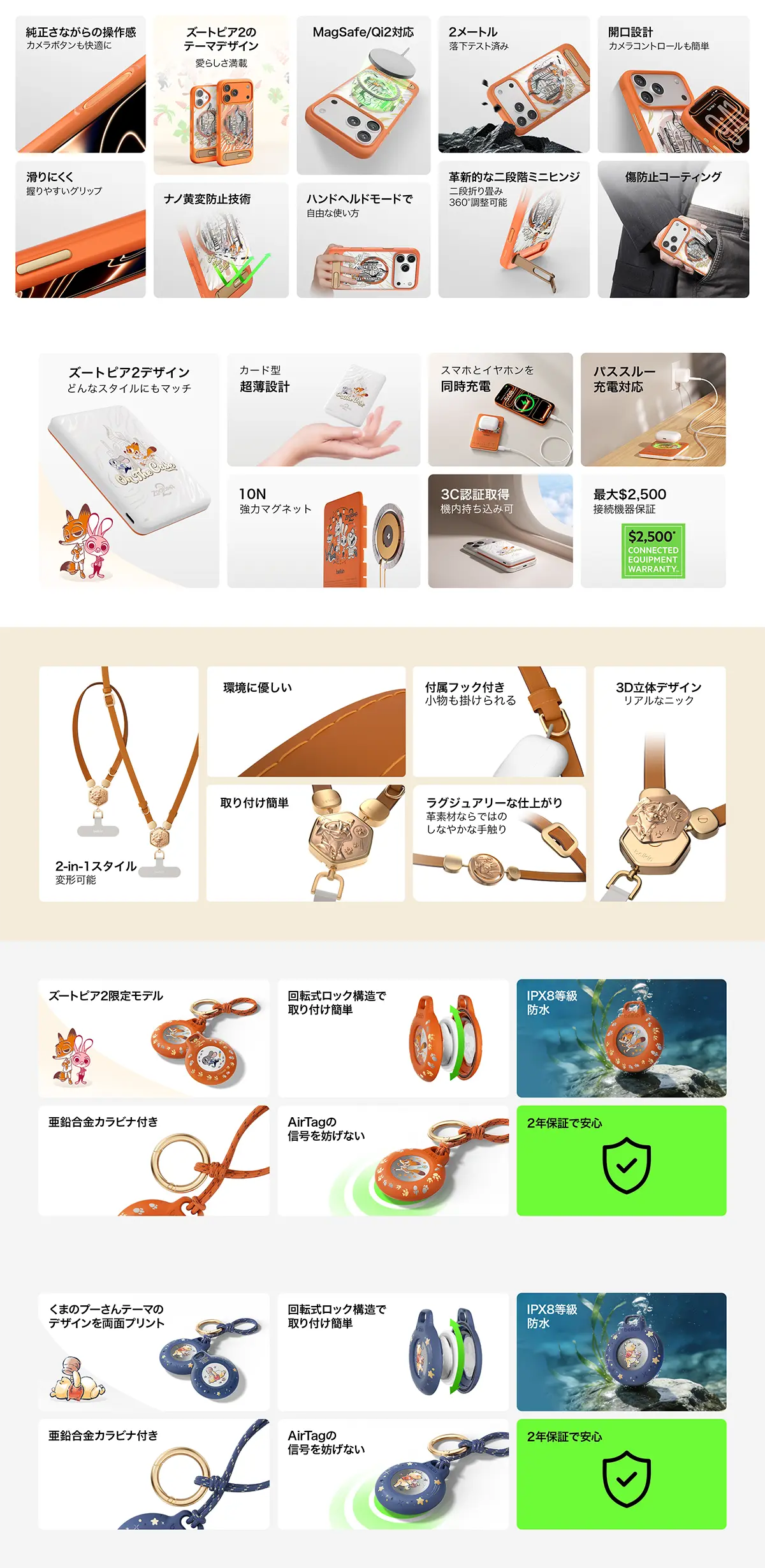 ベルキンのアクセサリ