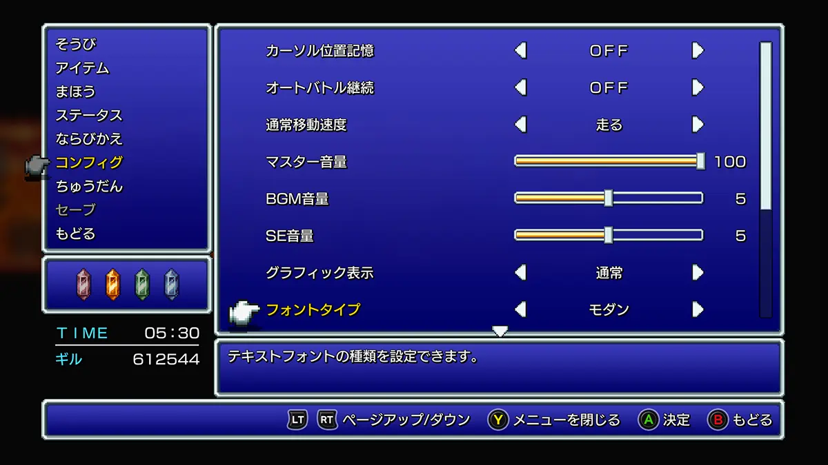 ファイナルファンタジー+