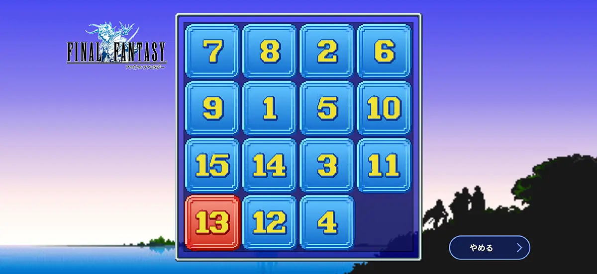 ファイナルファンタジー+