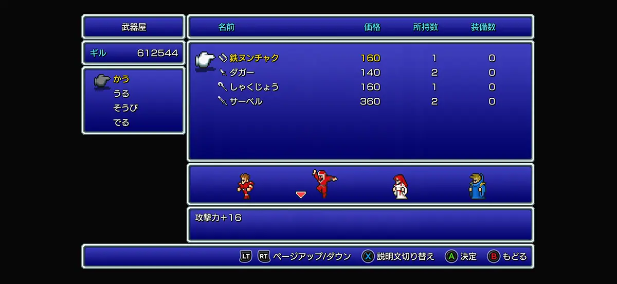 ファイナルファンタジー+