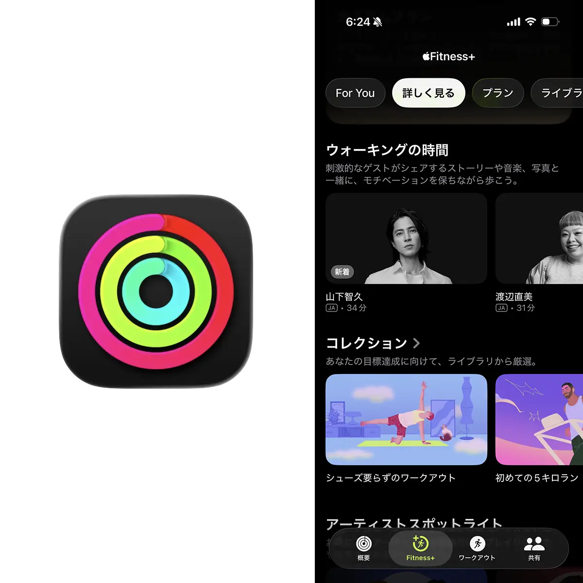iPhoneからの利用方法