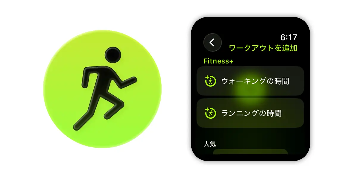 Apple Watchからの利用方法