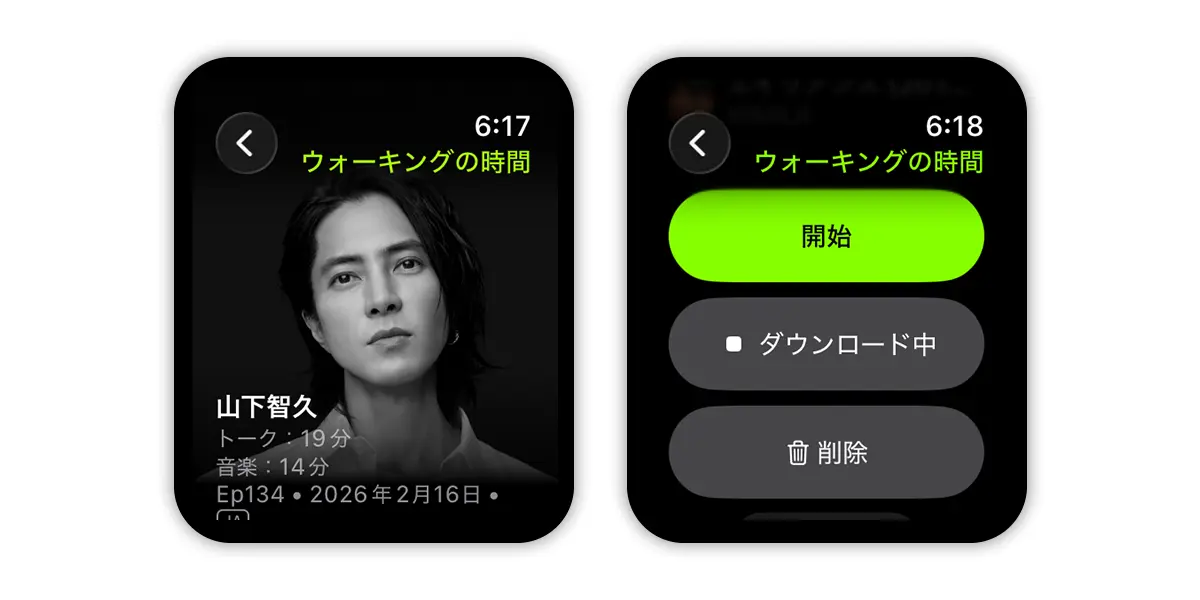 Apple Watchからの利用方法