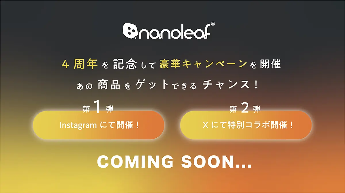 SNSのプレゼント企画