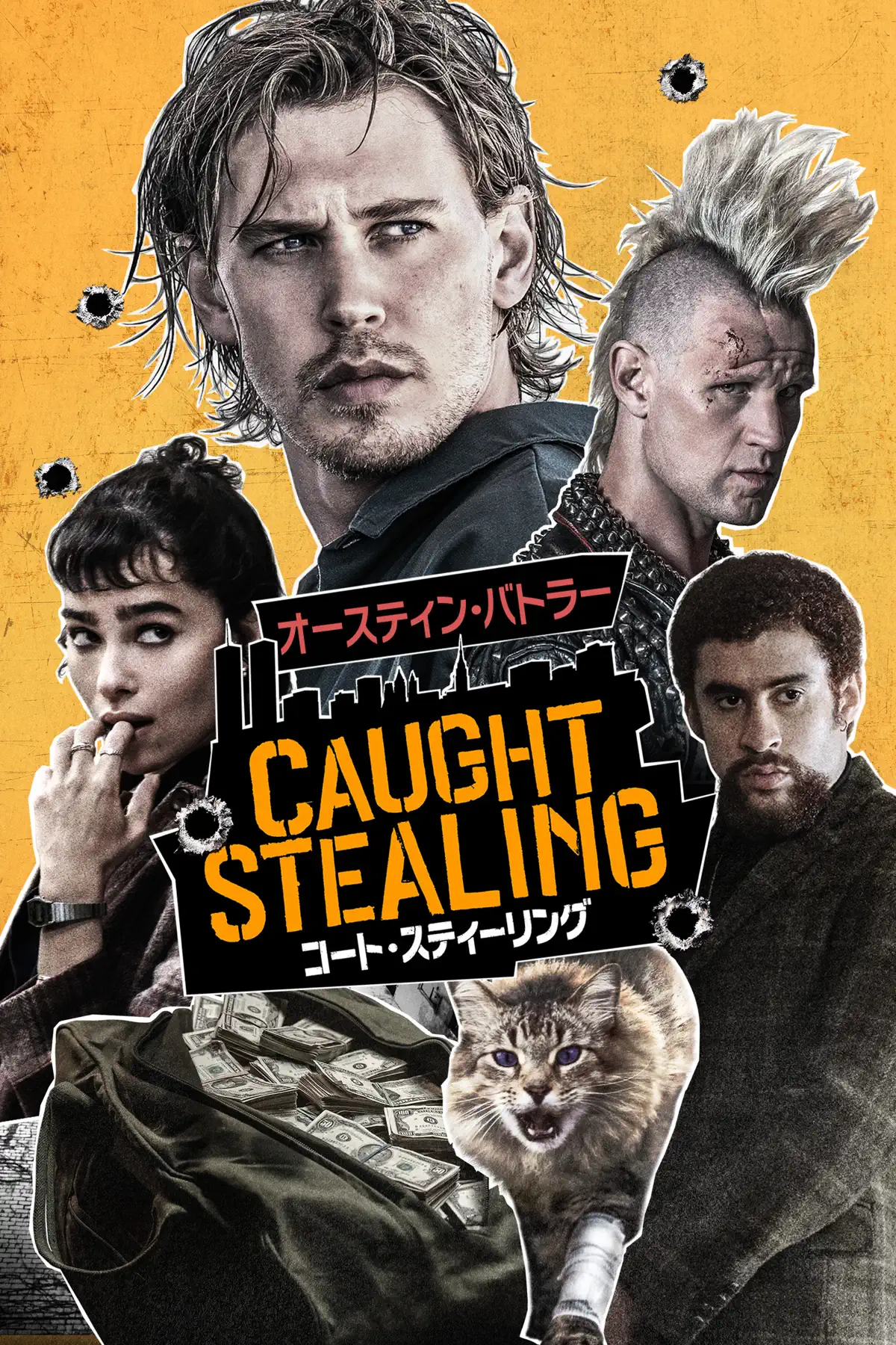 コート・スティーリング