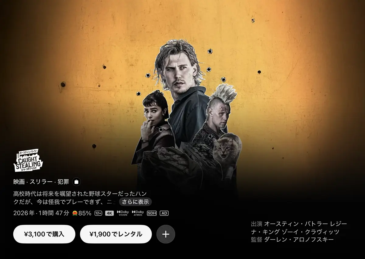 コート・スティーリング