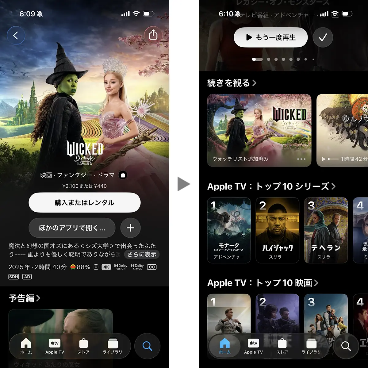 映画を「続きを観る」に追加する手順