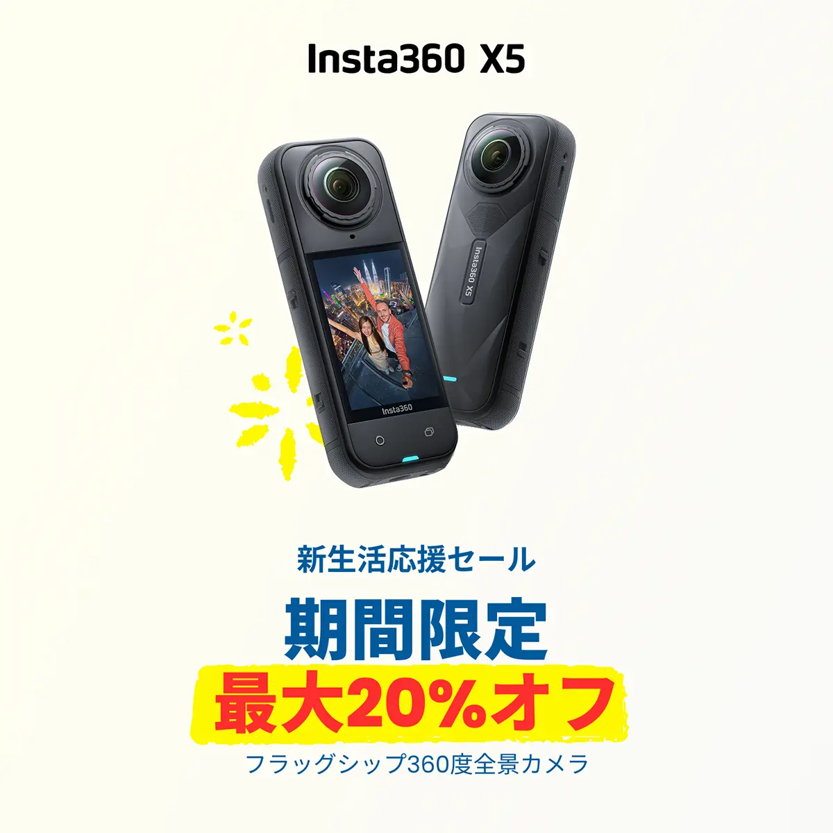 Insta360 X5