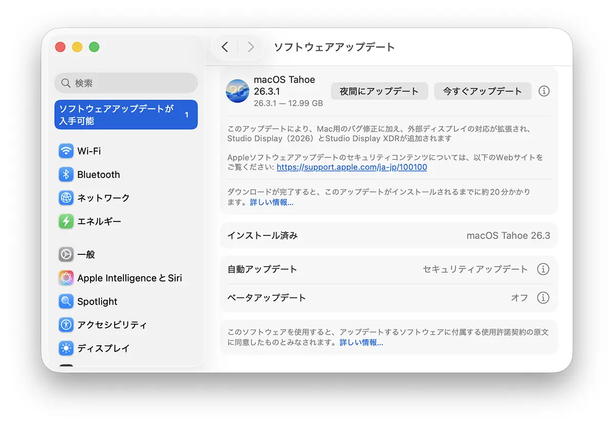 Mac用 macOS Tahoe 26.3.1 ソフトウェアアップデート