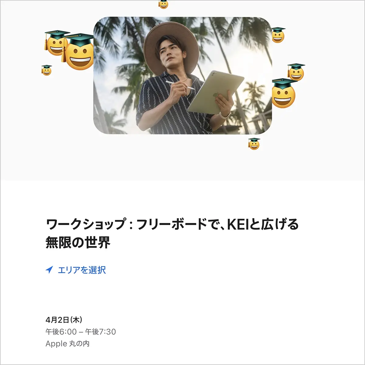 ワークショップ：フリーボードで、KEIと広げる無限の世界