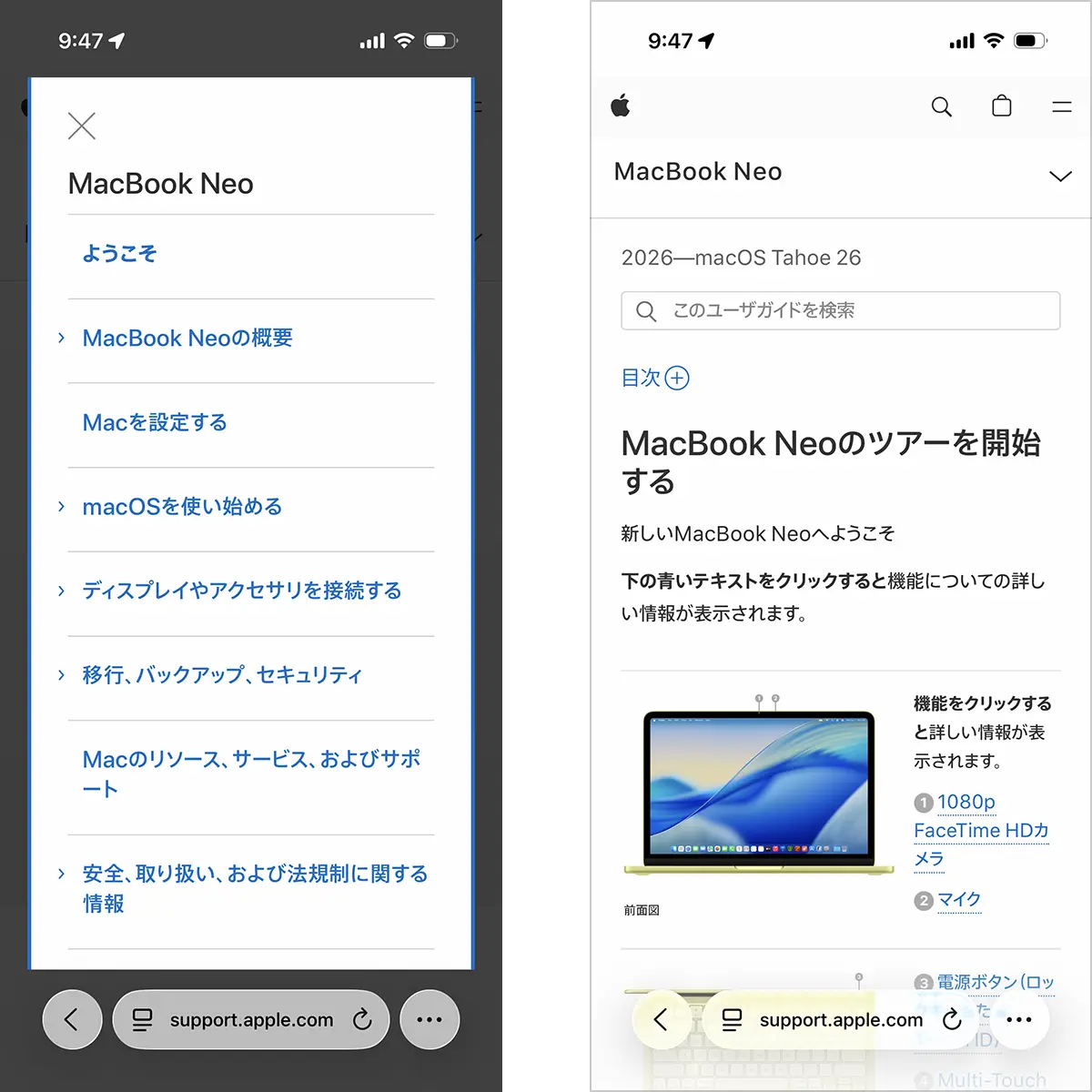 MacBook Neoスタートアップガイド