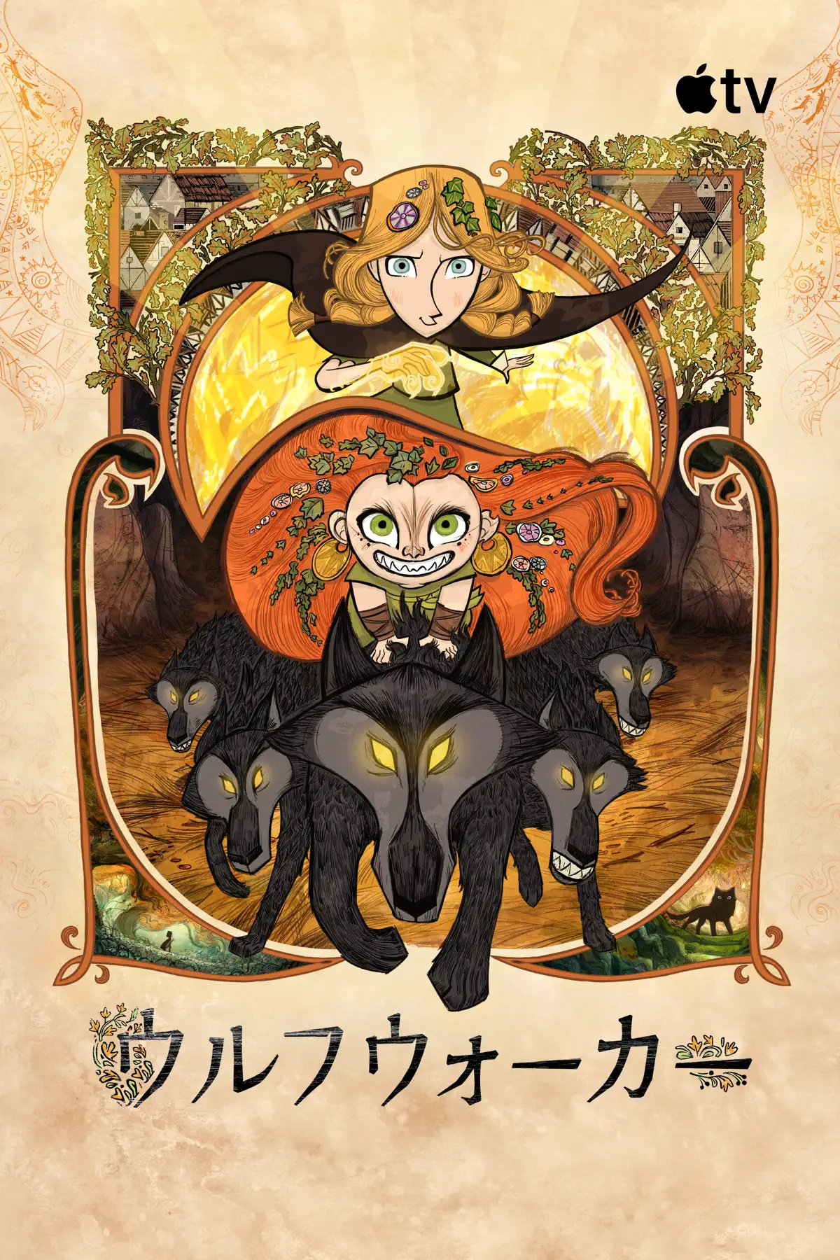 ウルフウォーカー