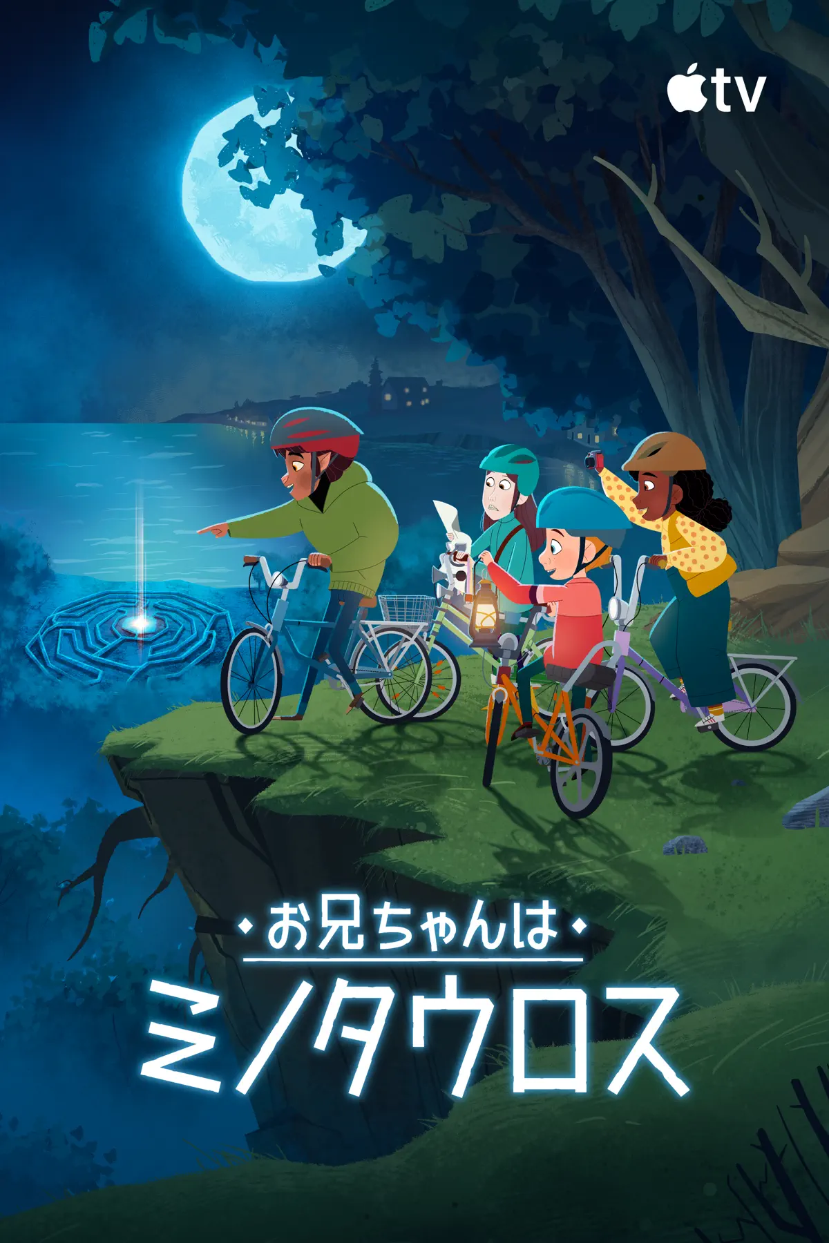 お兄ちゃんはミノタウロス