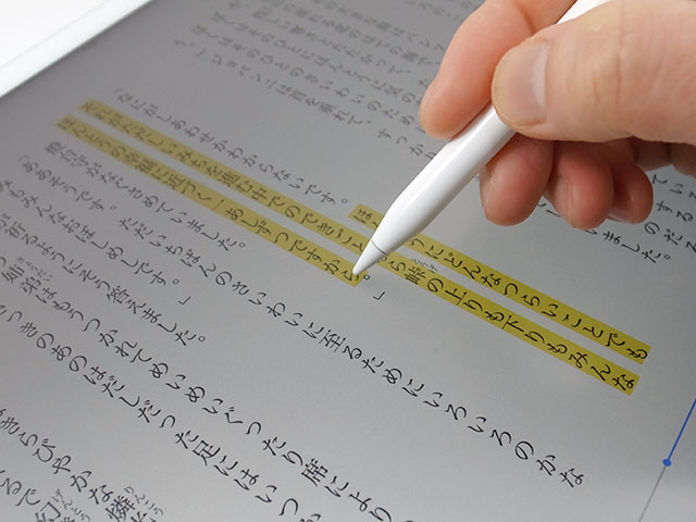 ブックにApple Pencilで線を引く