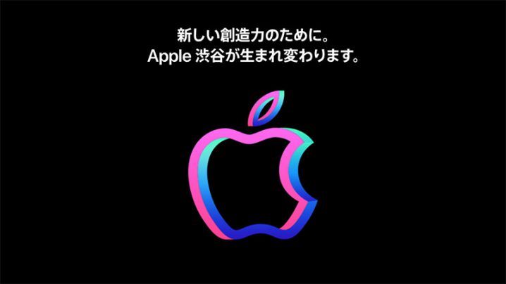 ニュース Apple渋谷の10月26日 金 リニューアルオープンを正式発表 イメージビデオと壁紙画像を 公式サイトで公開 アイアリ