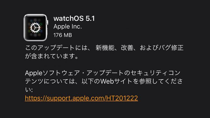 watchOS 5.1
