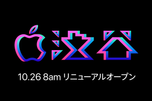 Apple渋谷 10.26 8am　リニューアルオープン