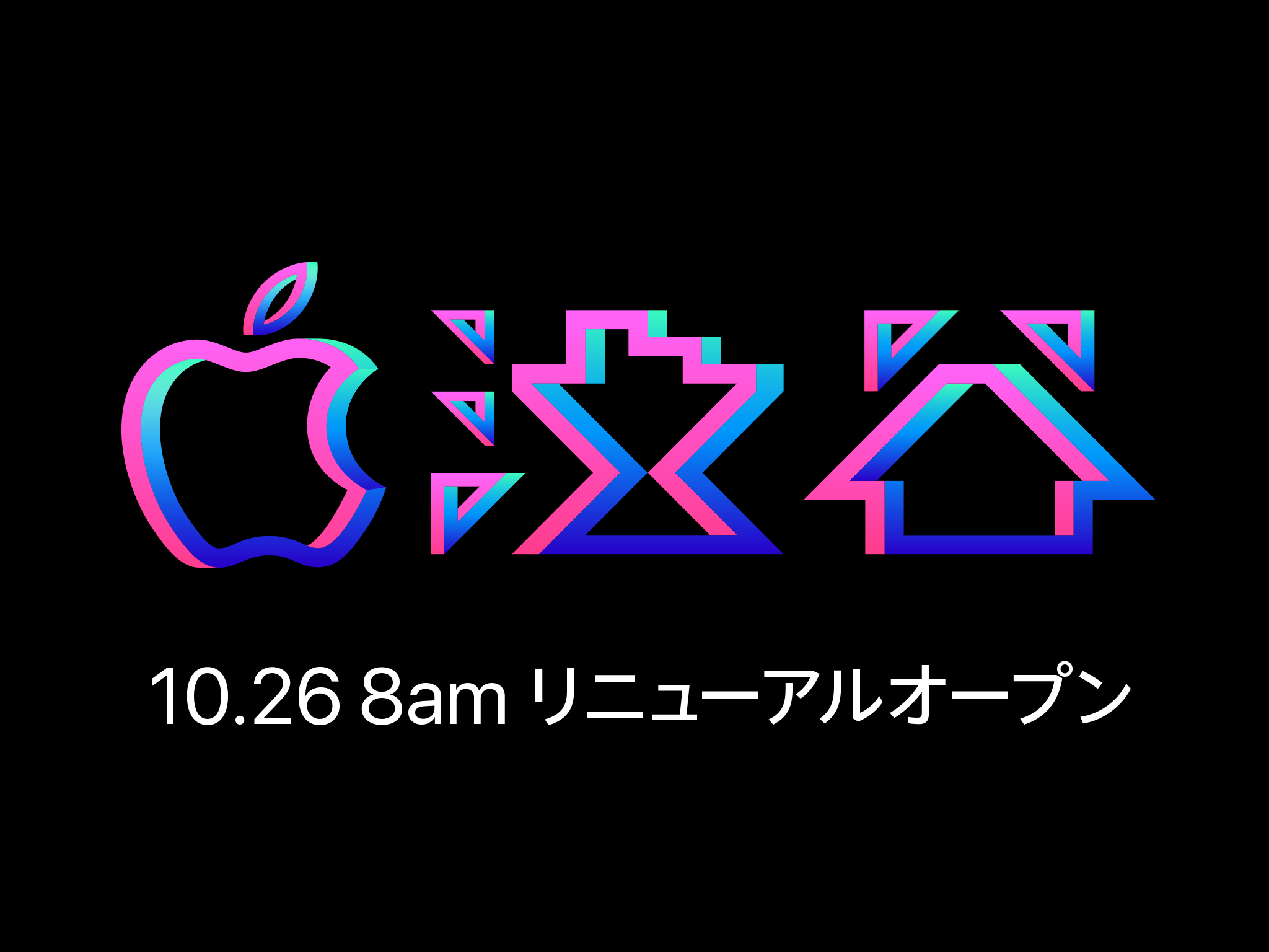 Apple渋谷 10.26 8am　リニューアルオープン