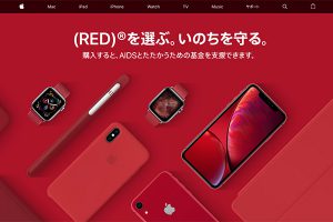 (PRODUCT)RED - Apple