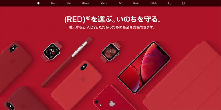 (PRODUCT)RED - Apple