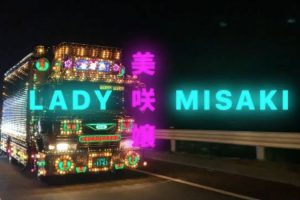 “Lady Misaki” : Japan’s Decorated Trucks — Shot on iPhone