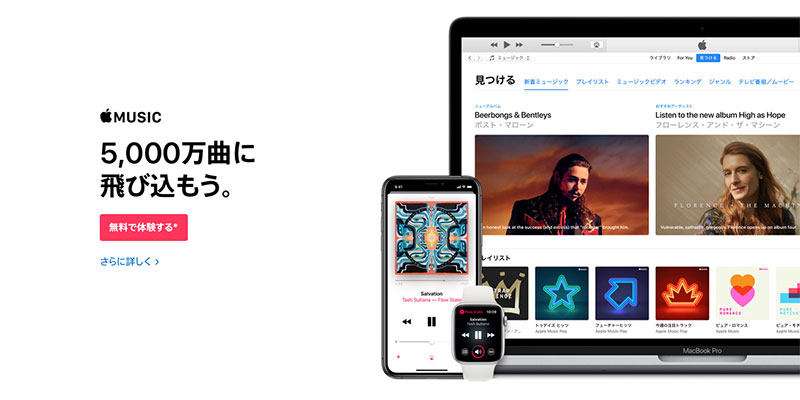 Apple Music