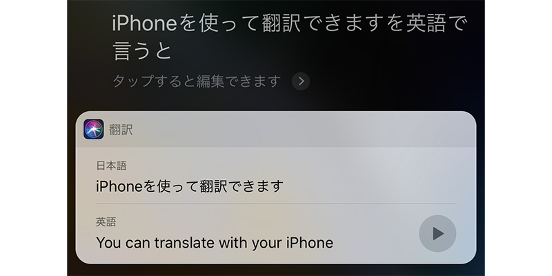 豆知識 Siriに翻訳を頼む 英語を日本語に翻訳するには設定変更が必要 Iをありがとう