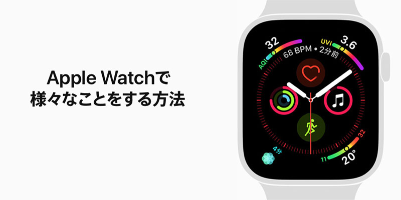 ニュース Apple Watchの いろいろな使い方 ビデオガイドに トランシーバーを使う方法 など新作4本 Iをありがとう