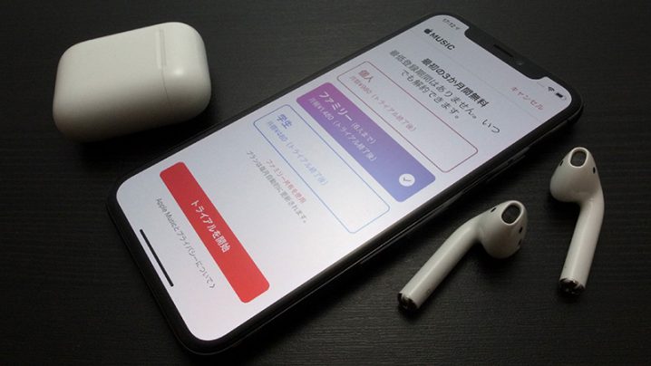 豆知識 Apple Musicの登録プランを 個人からファミリーに変更する方法 年間契約の途中変更も可能 Iをありがとう