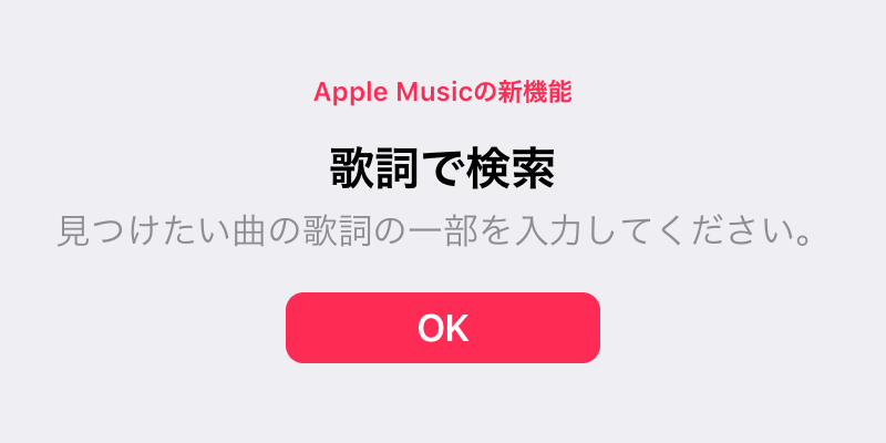 歌詞検索
