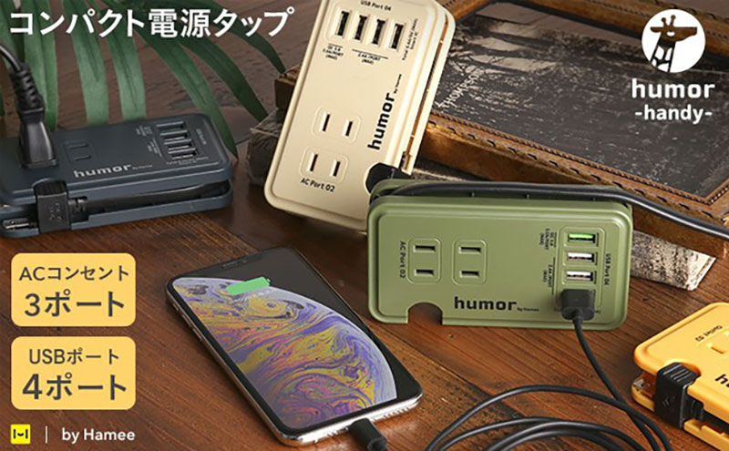 Hamee humor handy AC USB タップ