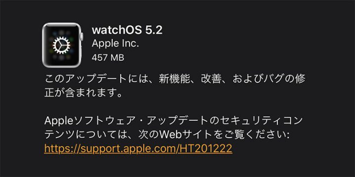 watchOS 5.2