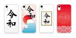 新元号 令和iPhoneケース