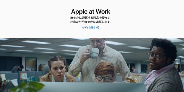 Apple at Work