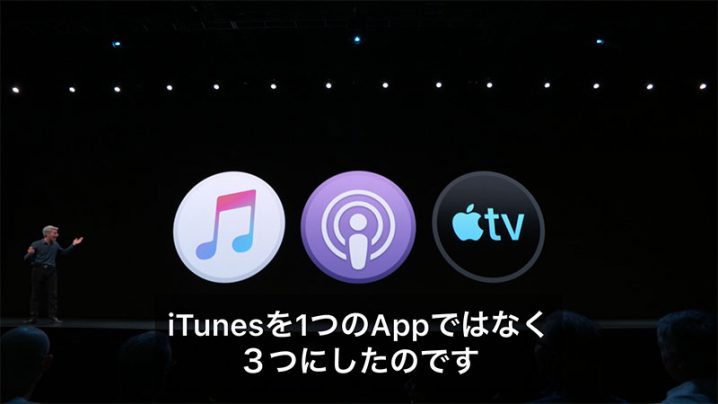 WWDC基調講演 日本語字幕