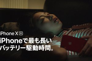 iPhone XR — バッテリー駆動時間 — ゲームオーバー