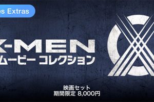 X-MEN 9ムービー コレクション