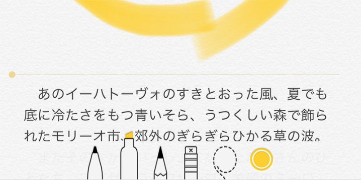 豆知識 メモ アプリのインラインスケッチで 描けるスペースを広げる方法 Iをありがとう