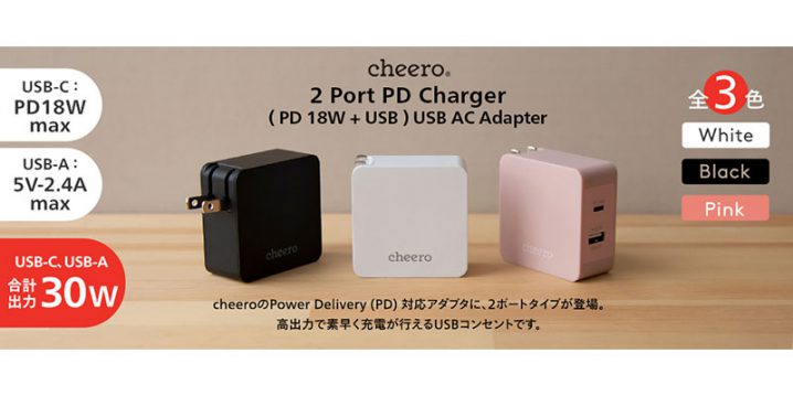 cheero 2 port PD Charger（PD 18W + USB）
