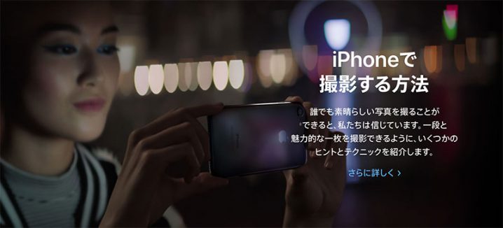 iPhoneで撮影する方法 - 写真