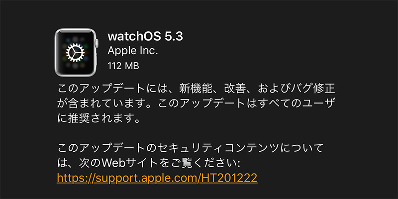 watchOS 5.3