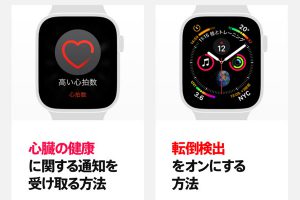 Apple Watch – いろいろな使い方