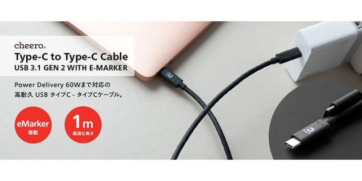 cheero Type-C to Type-C Cable USB 3.1 G2 with e-Marker